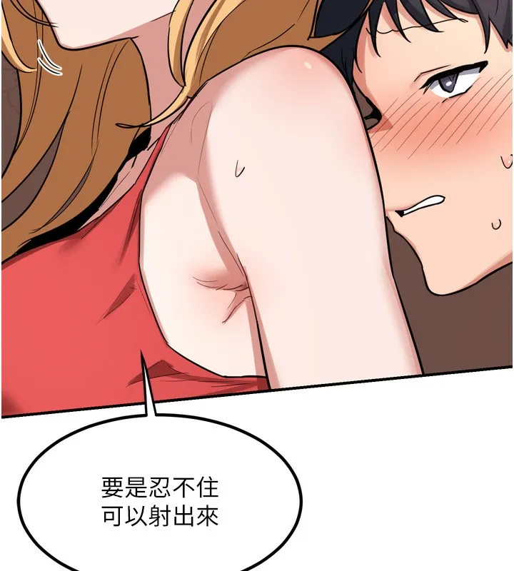 熟女交换计画 - 第8話-就叫妳不要刺激我了 - page 176