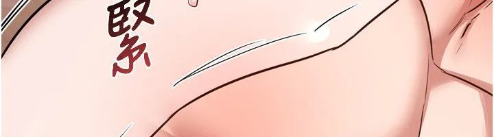 熟女交换计画 - 第8話-就叫妳不要刺激我了 - page 188