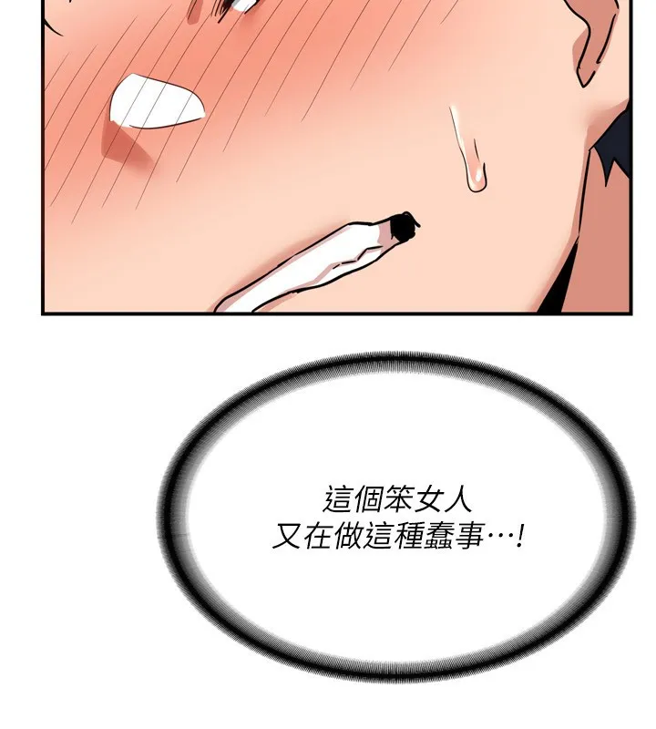 熟女交换计画 - 第8話-就叫妳不要刺激我了 - page 192