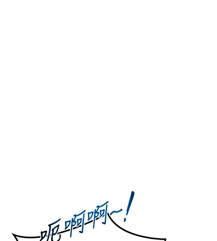 熟女交换计画 - 第8話-就叫妳不要刺激我了 - page 193