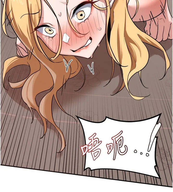 熟女交换计画 - 第8話-就叫妳不要刺激我了 - page 204