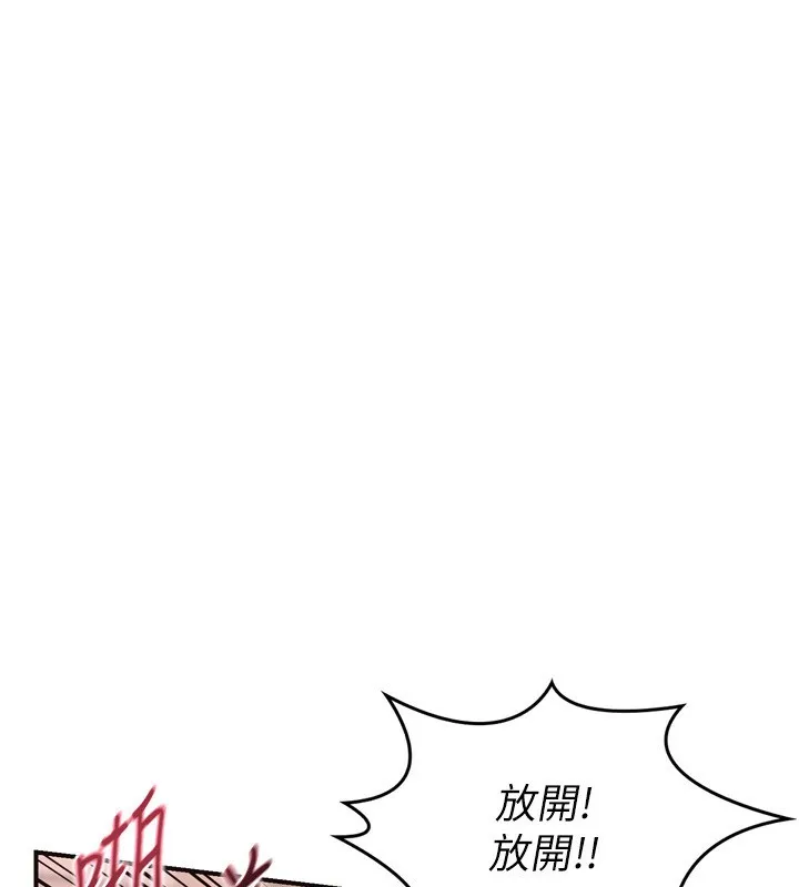熟女交换计画 - 第8話-就叫妳不要刺激我了 - page 205