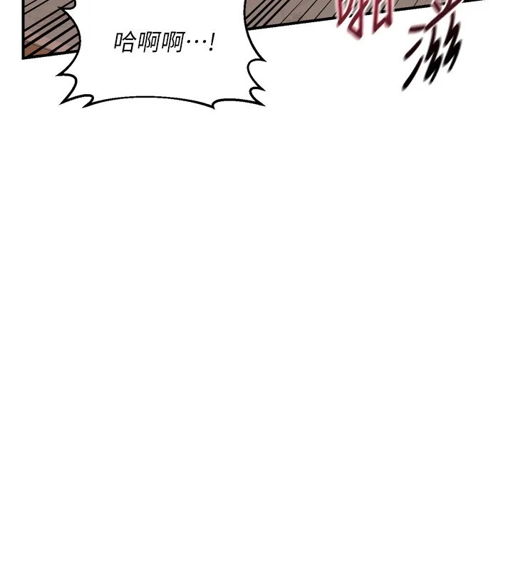 熟女交换计画 - 第8話-就叫妳不要刺激我了 - page 208