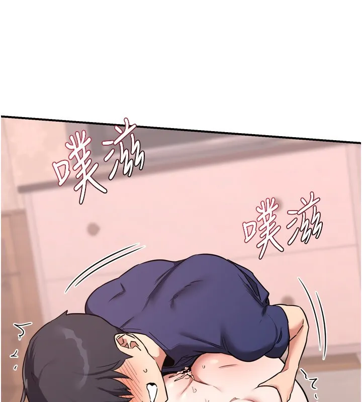 熟女交换计画 - 第8話-就叫妳不要刺激我了 - page 227