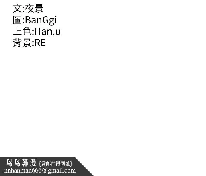 熟女交换计画 - 第8話-就叫妳不要刺激我了 - page 235