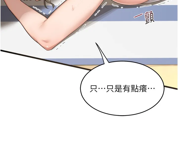 熟女交换计画 - 第2话-夜半偷袭观察对象 - page 6