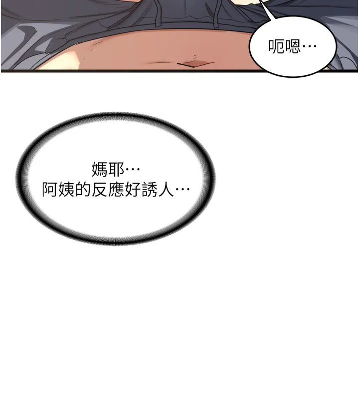 熟女交换计画 - 第2话-夜半偷袭观察对象 - page 9