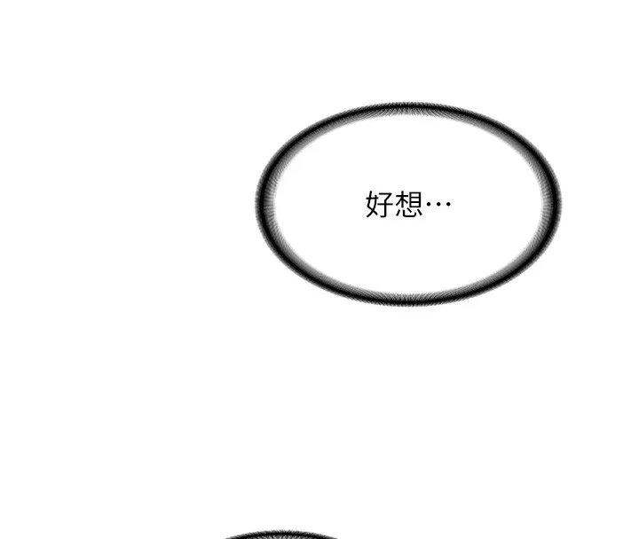 熟女交换计画 - 第2话-夜半偷袭观察对象 - page 10