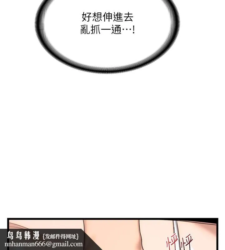 熟女交换计画 - 第2话-夜半偷袭观察对象 - page 13