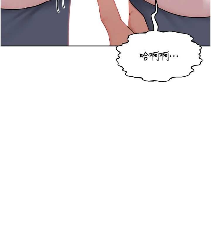 熟女交换计画 - 第67話-無法停止的進擊肉棒 - page 7