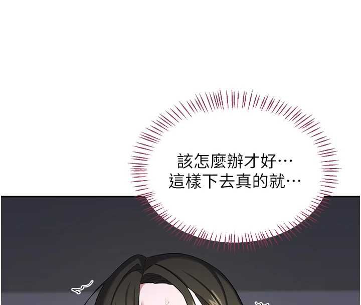 熟女交换计画 - 第67話-無法停止的進擊肉棒 - page 8