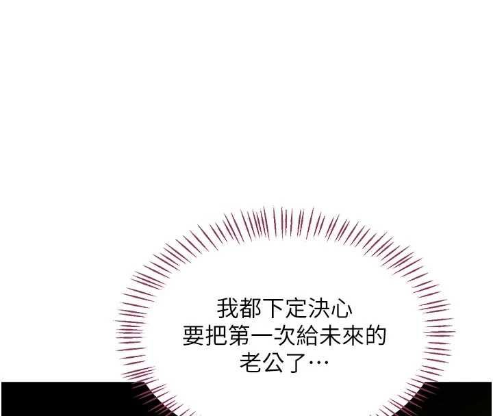 熟女交换计画 - 第67話-無法停止的進擊肉棒 - page 23