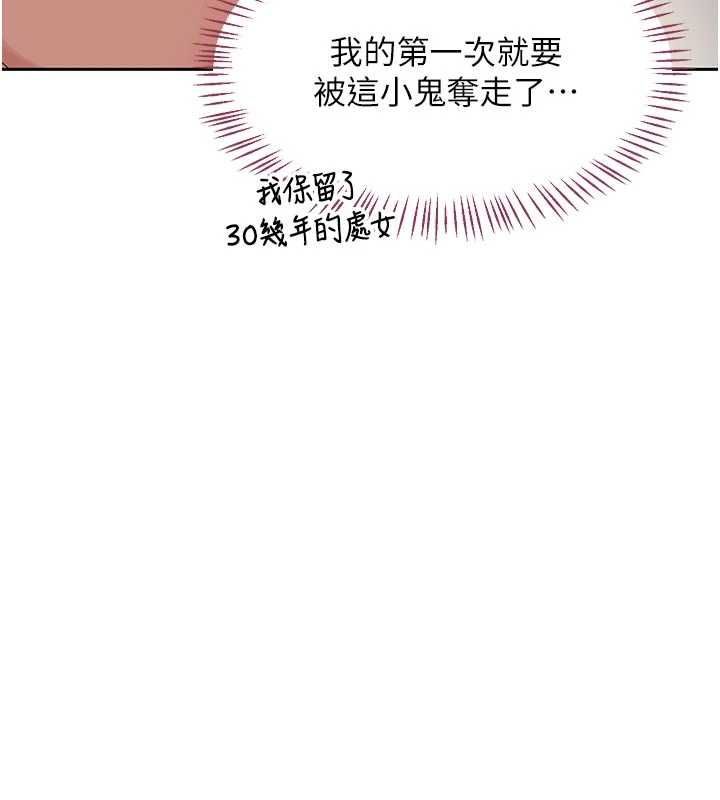 熟女交换计画 - 第67話-無法停止的進擊肉棒 - page 28