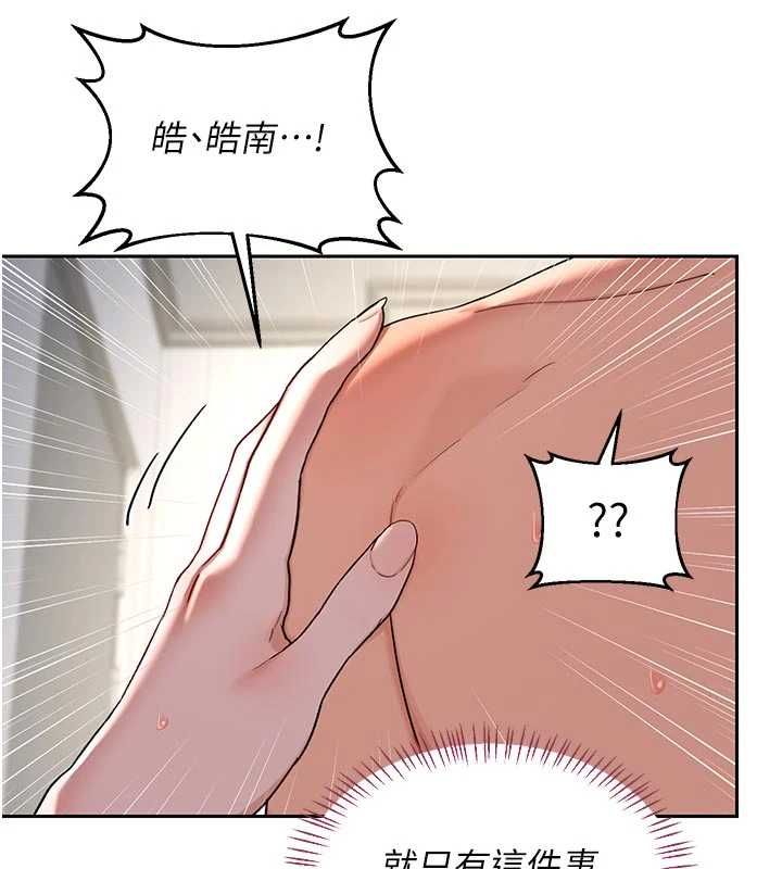 熟女交换计画 - 第67話-無法停止的進擊肉棒 - page 33