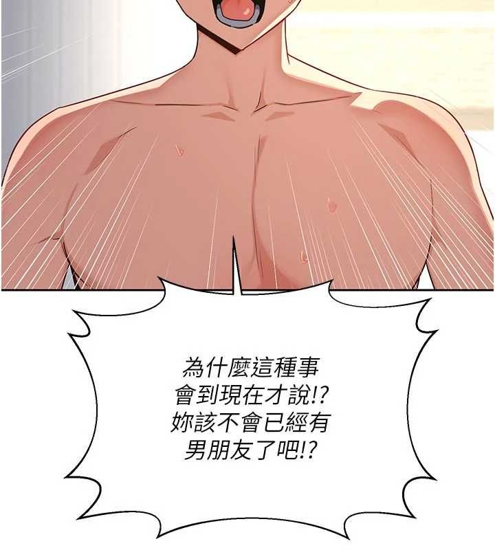 熟女交换计画 - 第67話-無法停止的進擊肉棒 - page 39