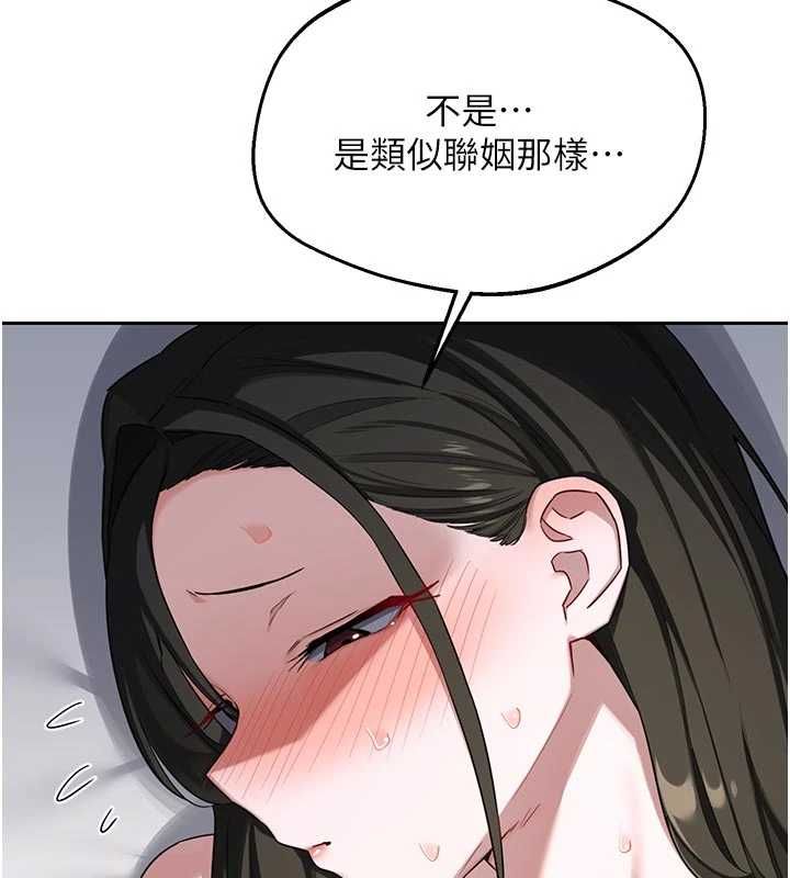熟女交换计画 - 第67話-無法停止的進擊肉棒 - page 41