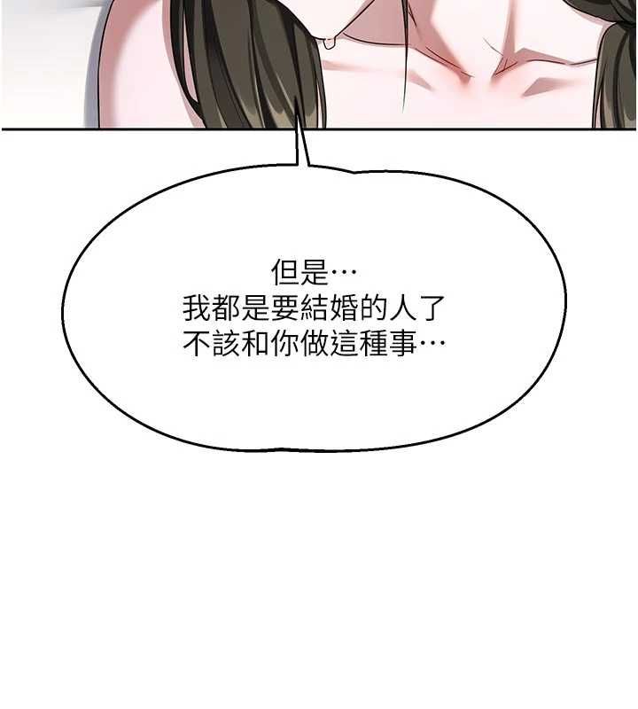 熟女交换计画 - 第67話-無法停止的進擊肉棒 - page 42