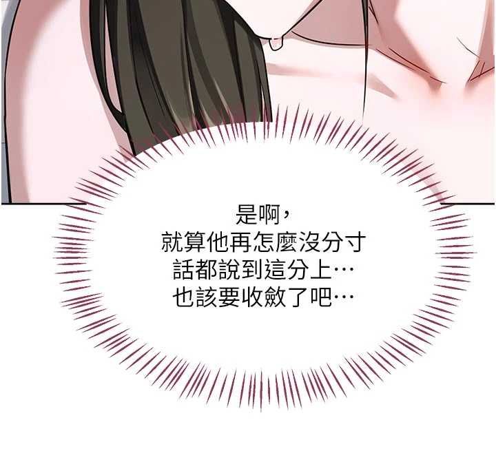 熟女交换计画 - 第67話-無法停止的進擊肉棒 - page 44