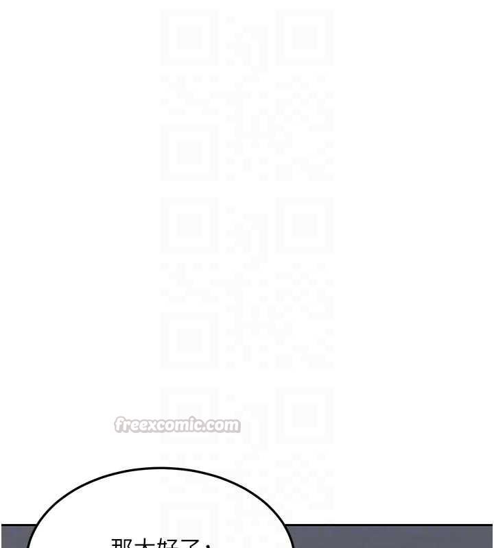 熟女交换计画 - 第67話-無法停止的進擊肉棒 - page 45