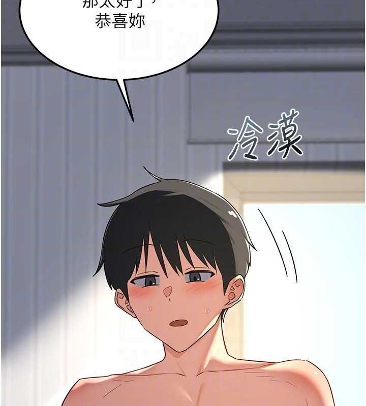 熟女交换计画 - 第67話-無法停止的進擊肉棒 - page 46