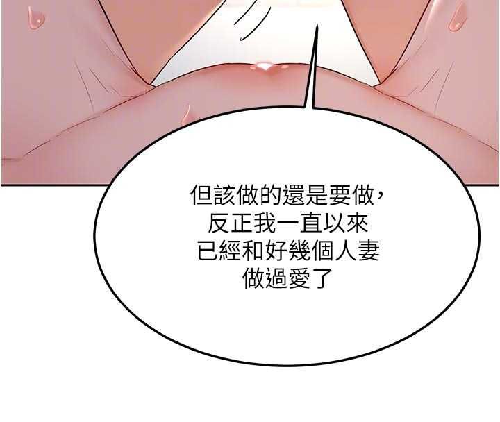 熟女交换计画 - 第67話-無法停止的進擊肉棒 - page 48