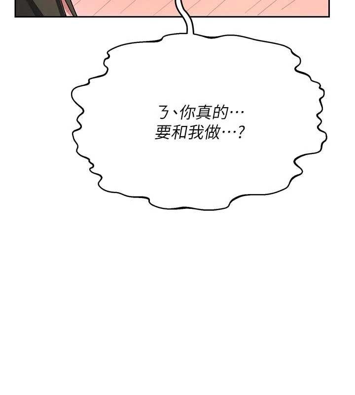 熟女交换计画 - 第67話-無法停止的進擊肉棒 - page 51