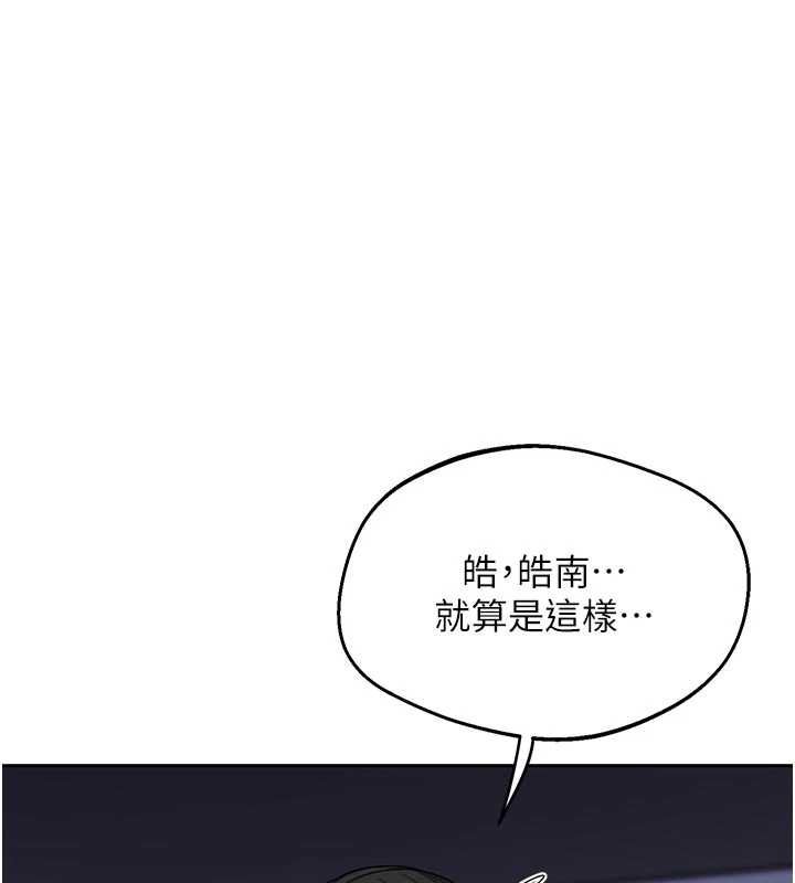 熟女交换计画 - 第67話-無法停止的進擊肉棒 - page 55