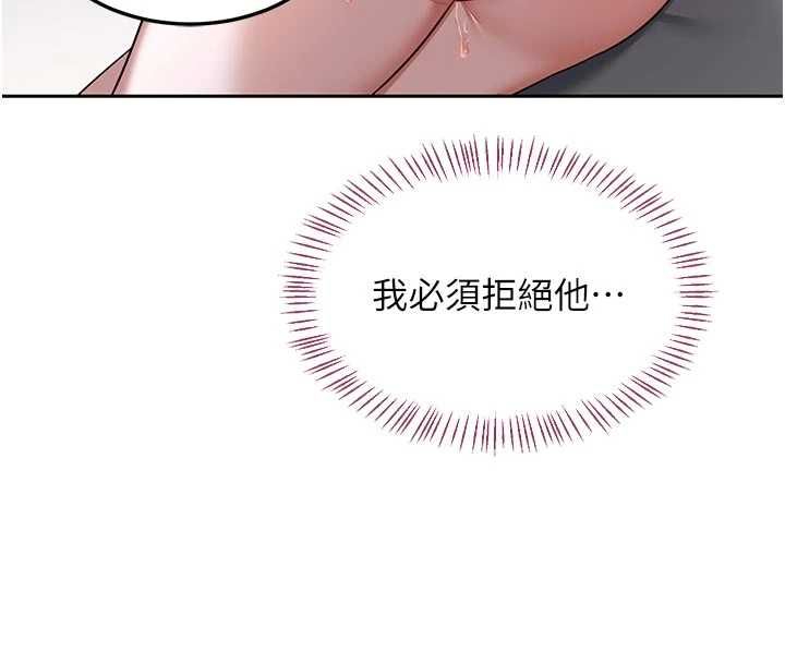 熟女交换计画 - 第67話-無法停止的進擊肉棒 - page 57