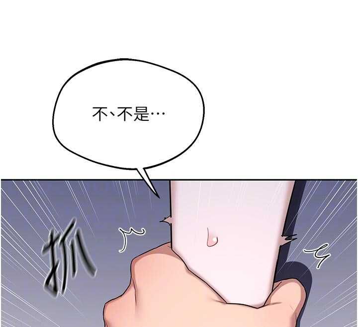 熟女交换计画 - 第67話-無法停止的進擊肉棒 - page 61