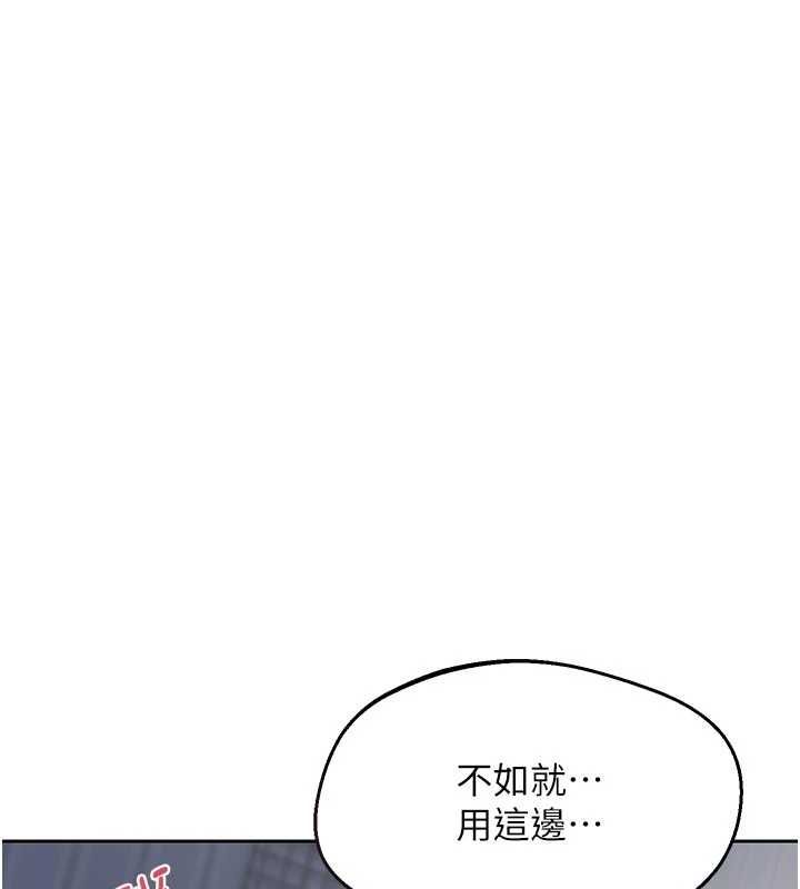 熟女交换计画 - 第67話-無法停止的進擊肉棒 - page 68