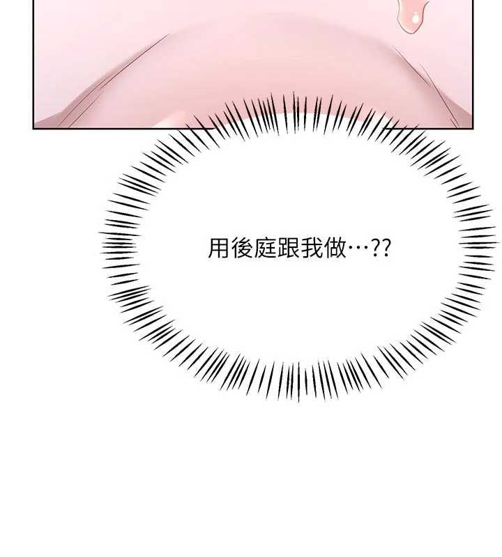 熟女交换计画 - 第67話-無法停止的進擊肉棒 - page 76
