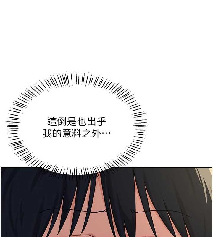 熟女交换计画 - 第67話-無法停止的進擊肉棒 - page 77