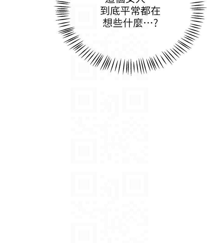 熟女交换计画 - 第67話-無法停止的進擊肉棒 - page 79