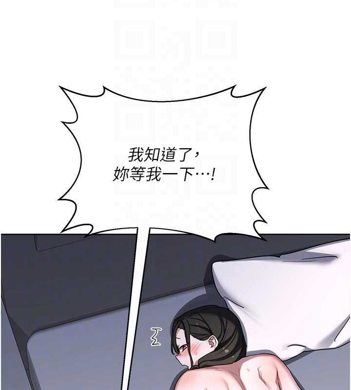 熟女交换计画 - 第67話-無法停止的進擊肉棒 - page 80