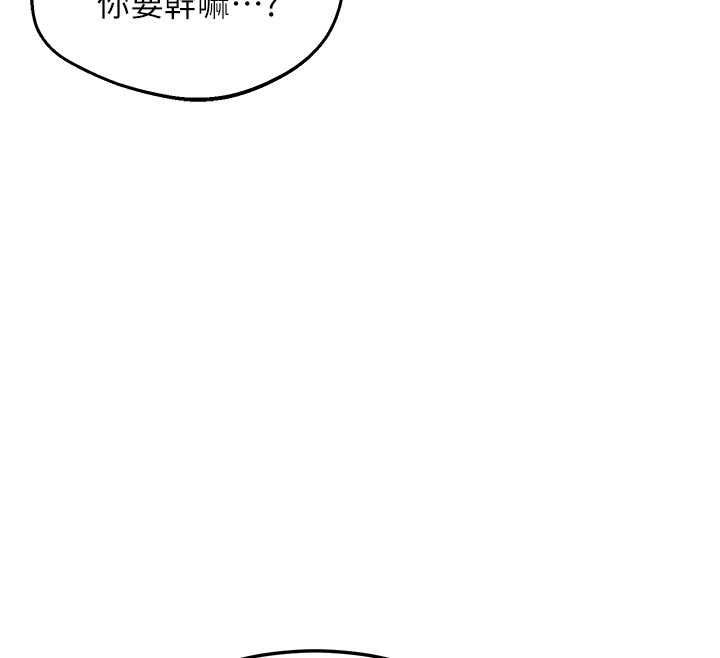 熟女交换计画 - 第67話-無法停止的進擊肉棒 - page 95