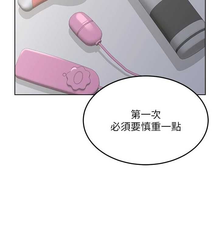 熟女交换计画 - 第67話-無法停止的進擊肉棒 - page 97