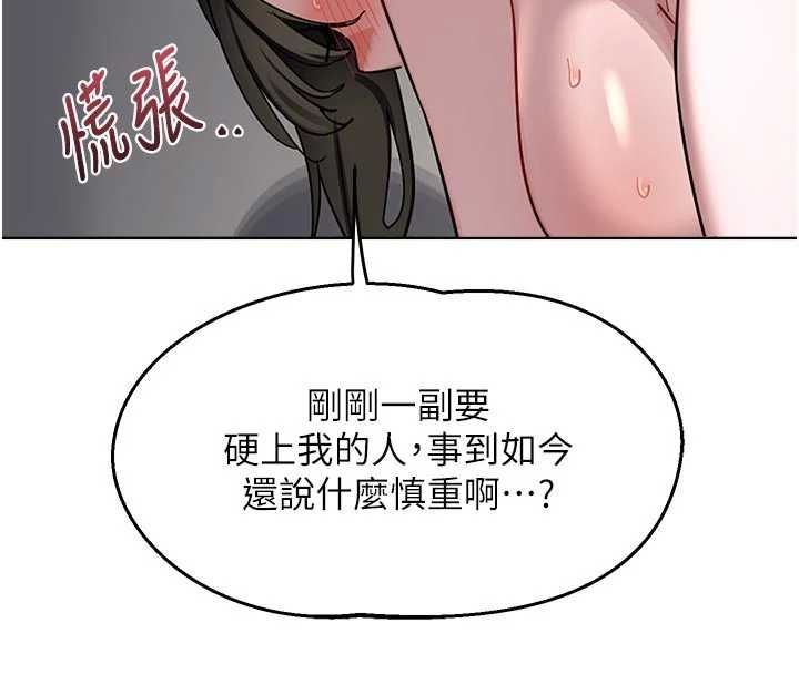 熟女交换计画 - 第67話-無法停止的進擊肉棒 - page 99