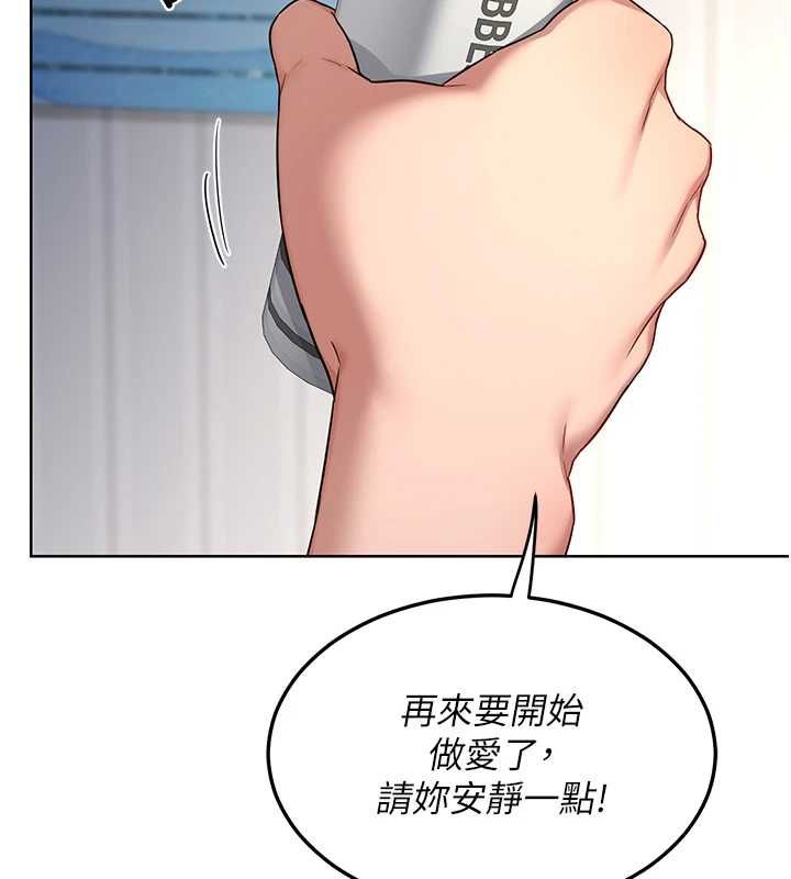 熟女交换计画 - 第67話-無法停止的進擊肉棒 - page 102