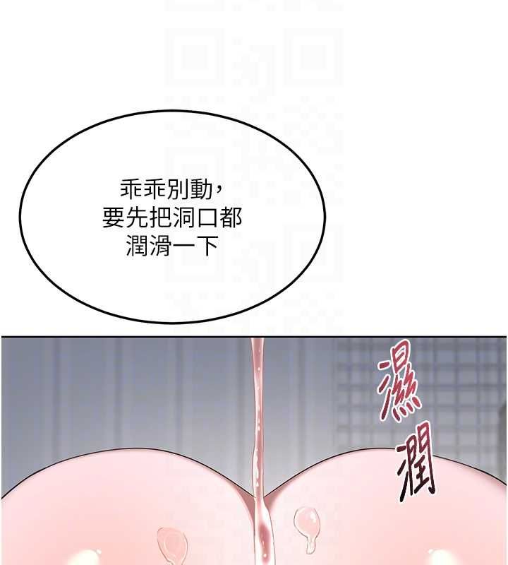 熟女交换计画 - 第67話-無法停止的進擊肉棒 - page 106