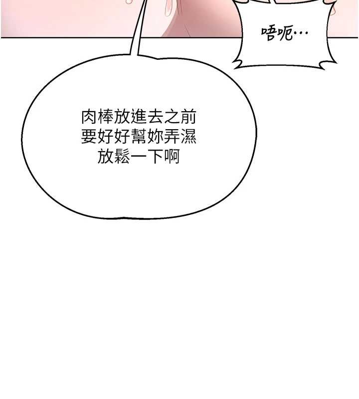 熟女交换计画 - 第67話-無法停止的進擊肉棒 - page 110