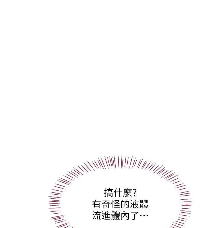 熟女交换计画 - 第67話-無法停止的進擊肉棒 - page 111