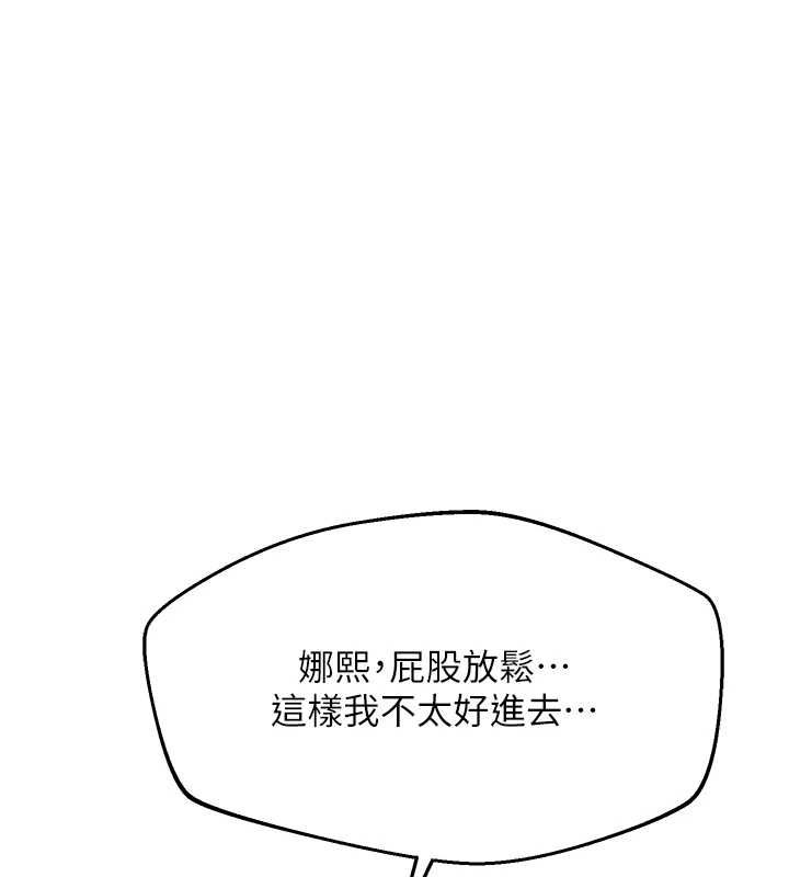 熟女交换计画 - 第67話-無法停止的進擊肉棒 - page 122