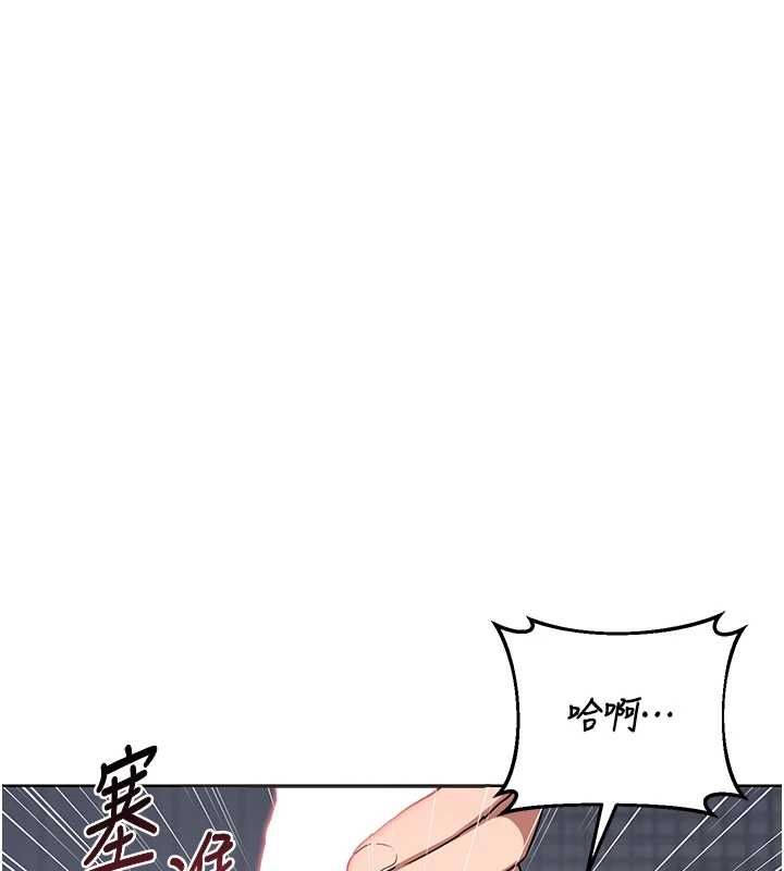 熟女交换计画 - 第67話-無法停止的進擊肉棒 - page 125