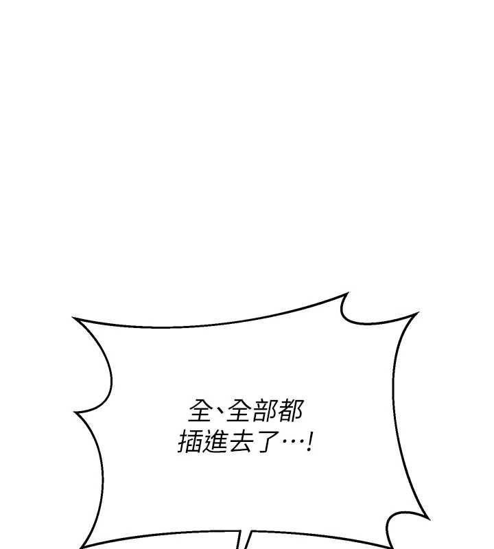 熟女交换计画 - 第67話-無法停止的進擊肉棒 - page 130