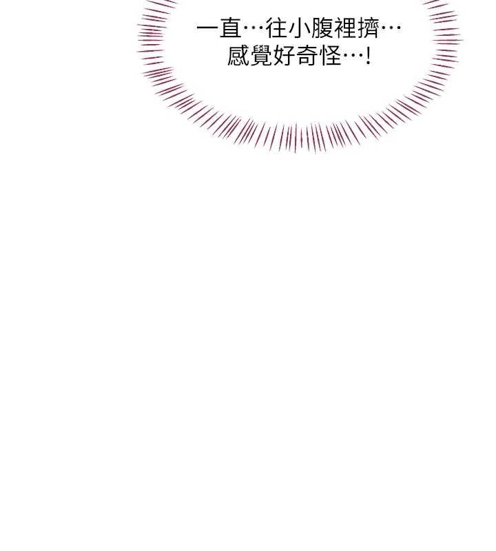熟女交换计画 - 第67話-無法停止的進擊肉棒 - page 136