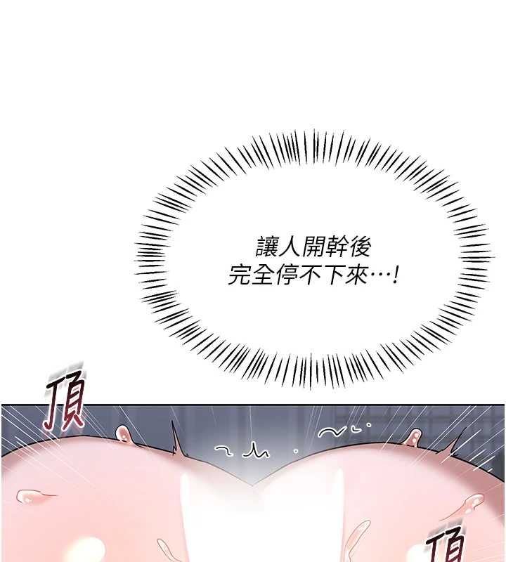 熟女交换计画 - 第67話-無法停止的進擊肉棒 - page 153