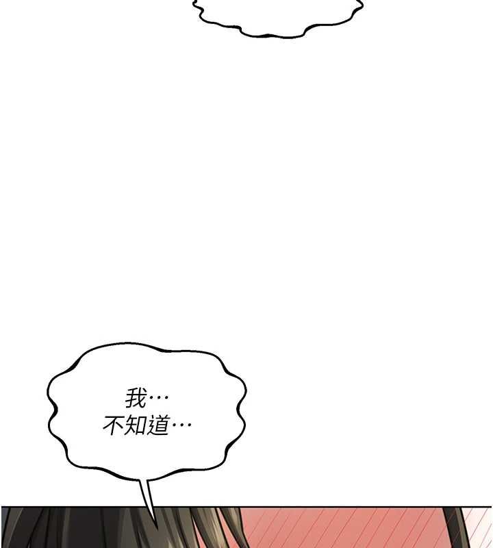 熟女交换计画 - 第67話-無法停止的進擊肉棒 - page 160