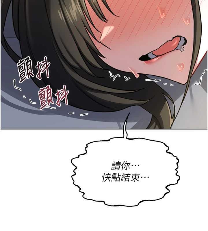 熟女交换计画 - 第67話-無法停止的進擊肉棒 - page 161