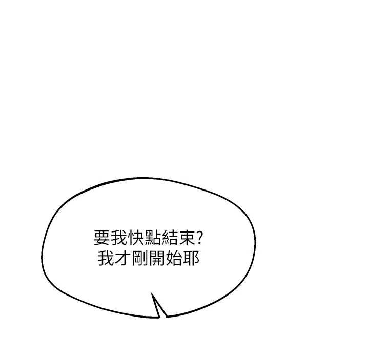 熟女交换计画 - 第67話-無法停止的進擊肉棒 - page 162
