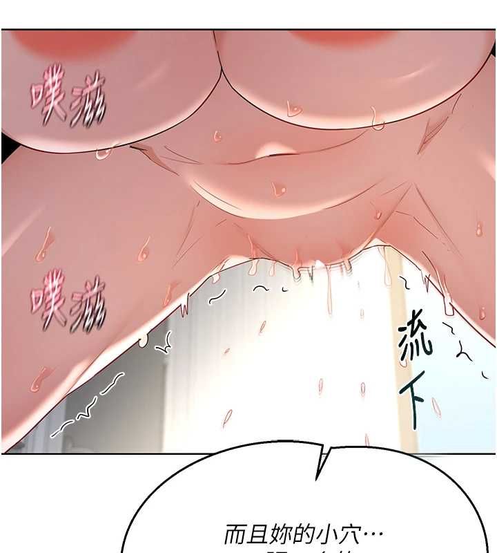 熟女交换计画 - 第67話-無法停止的進擊肉棒 - page 163
